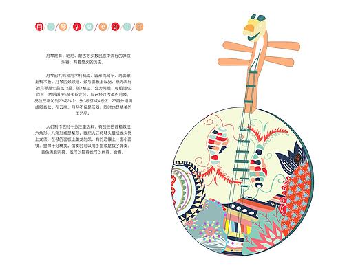 毕业设计插画设计