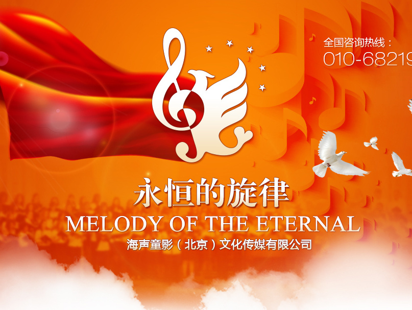 (mete Design)永恒的旋律_zhangeel站酷ZCOOL