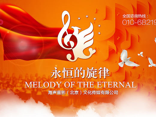 （mete Design）永恒的旋律（个人主页-ZMjA0NDYzMDA=） - 门户网站 - 站酷设计师zhangeel原创素材 - 站酷ZCOOL