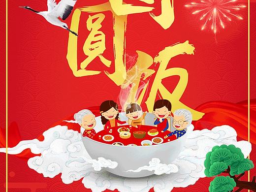 2017鸡年春节海报 GIF版