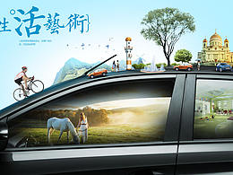 生活艺术