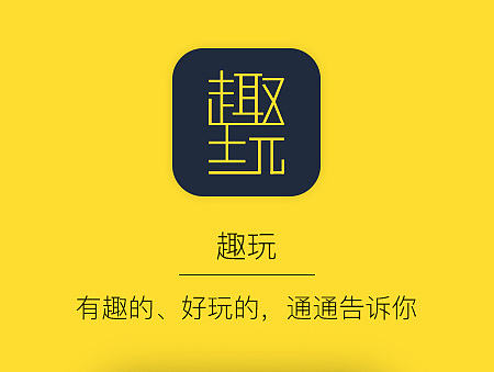 （小项目）设计一款定位在大学生社交类的APP
