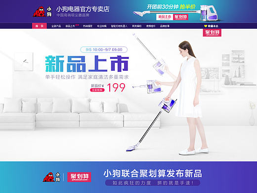 小狗电器 526上新（个人主页-ZMTkzNzM4MTY=） - 电商 - 站酷设计师司徒添堵原创素材 - 站酷ZCOOL