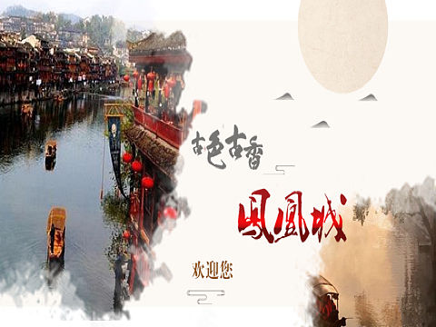 旅游banner