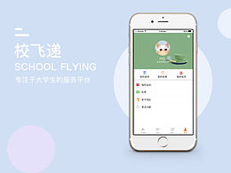 APP设计 