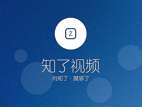 知了APP(知了视频-有知了-就够了)