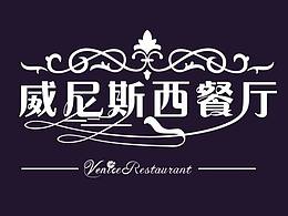 餐厅标示