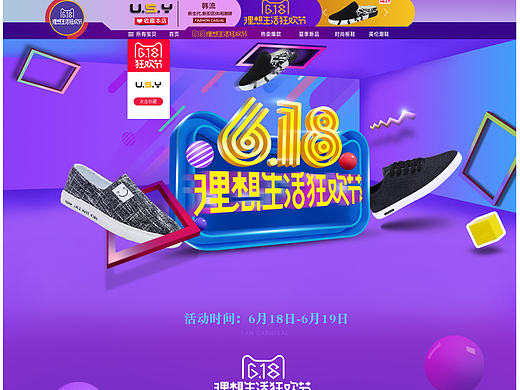 618男鞋