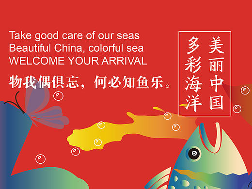 美麗中國（個人主頁-ZMTg2Mzc1Mjg=） - 海報 - 站酷設(shè)計師大馬兒原創(chuàng)素材 - 站酷ZCOOL