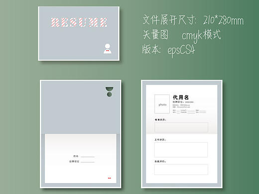 创意简历