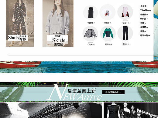 服装店铺首页 