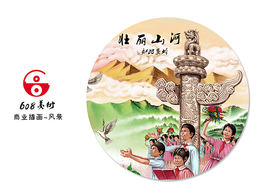 壮丽山河 如此多娇~彩色