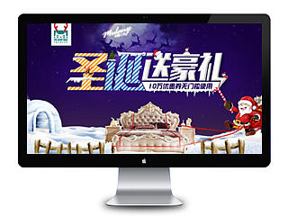 圣诞海报 圣诞首页 天猫圣诞节 家具圣诞节海报 首页 设计