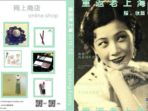 重返老上海