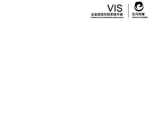 vi设计《云月传媒》