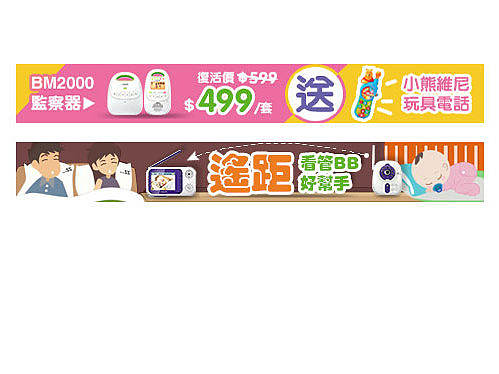 Vtech伟易达，儿童监察器小banner（个人主页-ZMjAxMDM4OTI=） - 电商 - 站酷设计师可乐0376原创素材 - 站酷ZCOOL