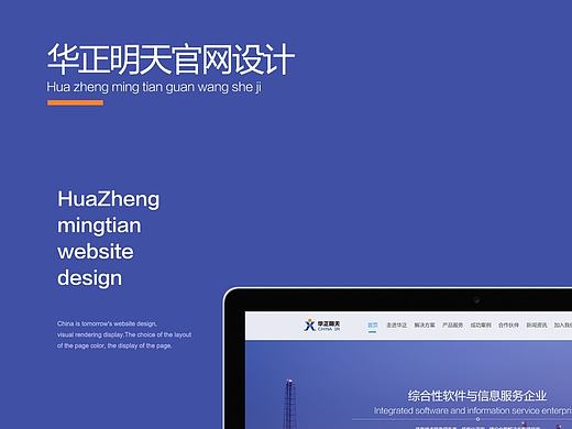 官网设计