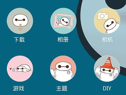 大白主题图标设计