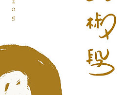 包装