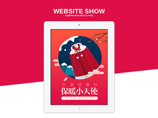 天猫淘宝手机端婴童详情页