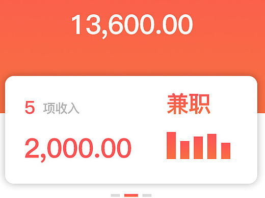 记账
