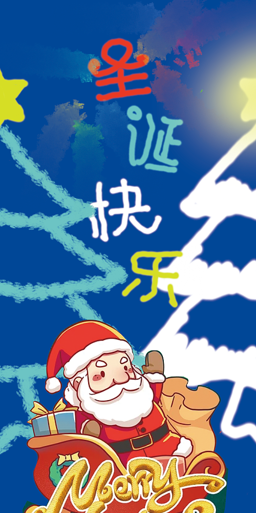 圣诞练习（个人主页-ZNTY5NzQ4NTY=） - 创作习作 - 站酷设计师静静像流苏原创素材 - 站酷ZCOOL