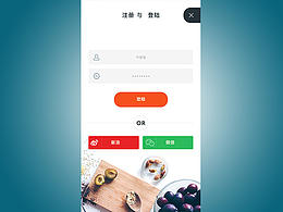 登陆界面