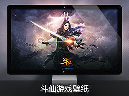 游戏壁纸