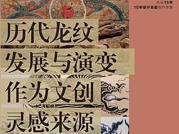 设计