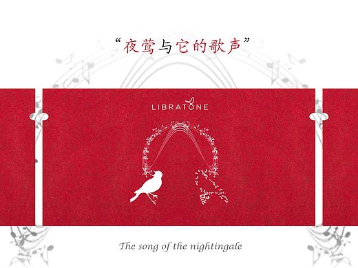 夜莺与它的歌声