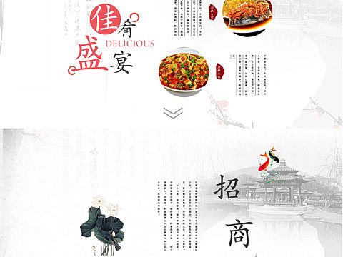 湘菜全屏网页
