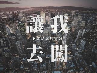 如何在图片上添加高大上的文字——以AIESEC为例