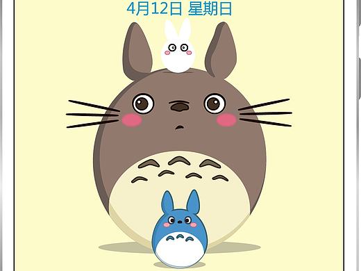 龙猫主题（个人主页-ZMTkxNzA5Njg=） - 主题/皮肤 - 站酷设计师子木零原创素材 - 站酷ZCOOL