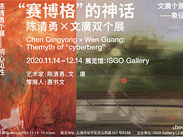 <b class='hightlight'>展览</b><b class='hightlight'>海报</b>