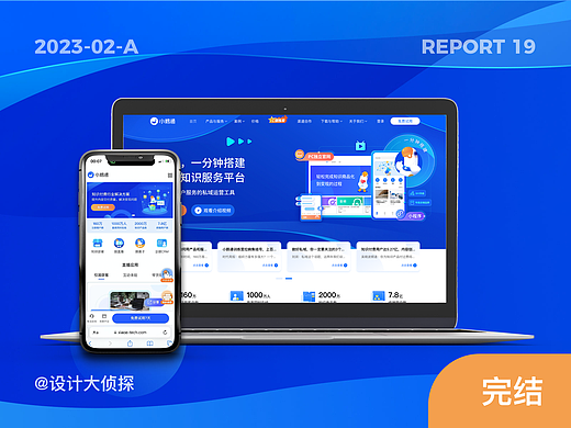 4万字B端产品拆解丨从0到1拆解小鹅通后台设计（完）