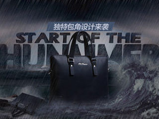 男包全屏海报  来自海啸的灵感