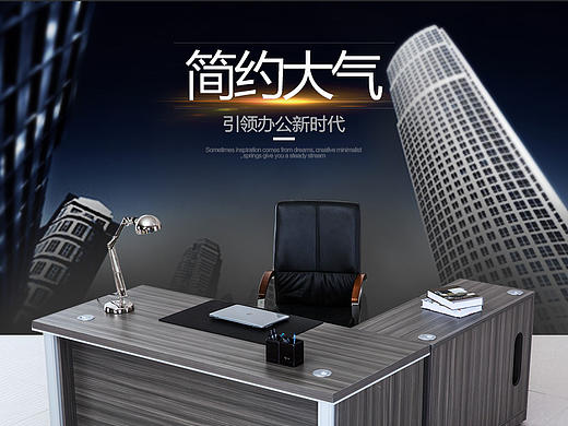 办公家具 详情页