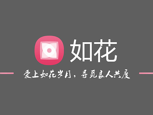 如花APP（個(gè)人主頁(yè)-ZMTU2NjQ4NDA=） - APP界面 - 站酷設(shè)計(jì)師野丫頭YY原創(chuàng)素材 - 站酷ZCOOL