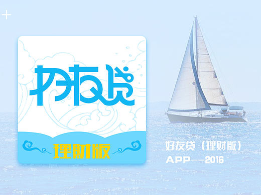 蓝色系、金融类、理财投资类、原创、移动端APP项目（个人主页-ZMTc2ODE1NjA=） - APP界面 - 站酷设计师绿豆芽儿原创素材 - 站酷ZCOOL