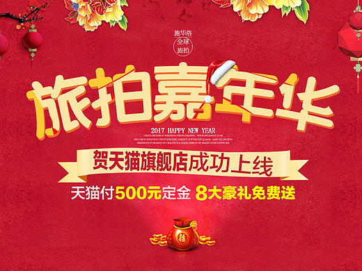 施華洛婚纱摄影专题活动页2