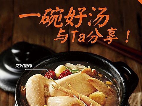 美食DM单