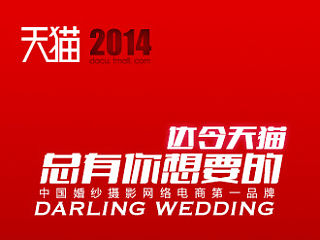 官网旁边的天猫店小广告图