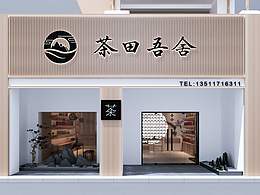 三维设计