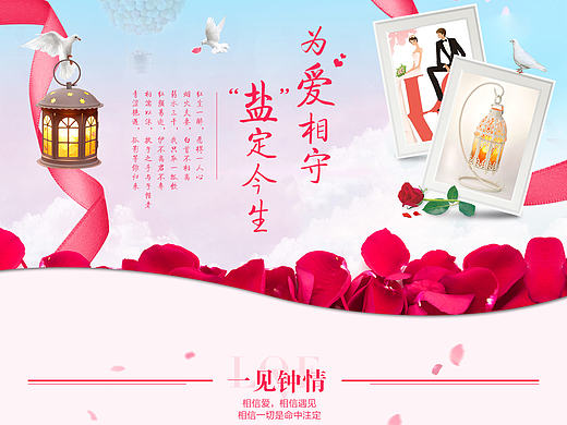 为“爱”相守，“盐”定今生（个人主页-ZMTc5MjEzNDA=） - 电商 - 站酷设计师程児原创素材 - 站酷ZCOOL