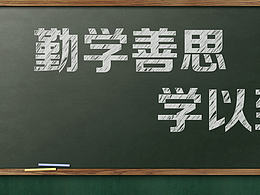 字体设计