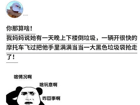 幽默笑话