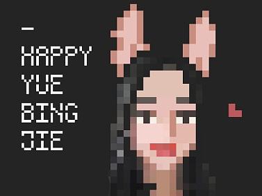 像素画  bunny祝你中秋快乐