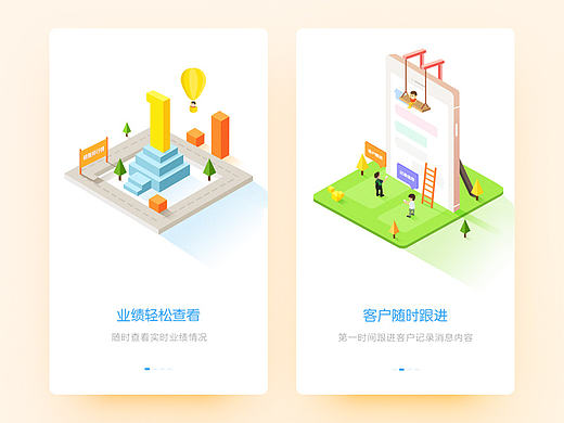 【UI】移动CRM引导页