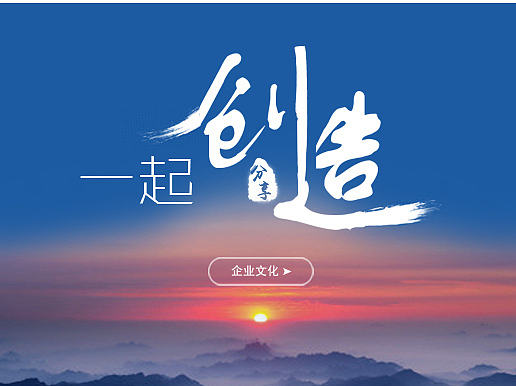 奔腾 集团网站 概念banner（个人主页-ZMjE3ODM1NDA=） - 企业官网 - 站酷设计师我是你身前的光原创素材 - 站酷ZCOOL