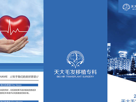医疗蓝色企业三折页